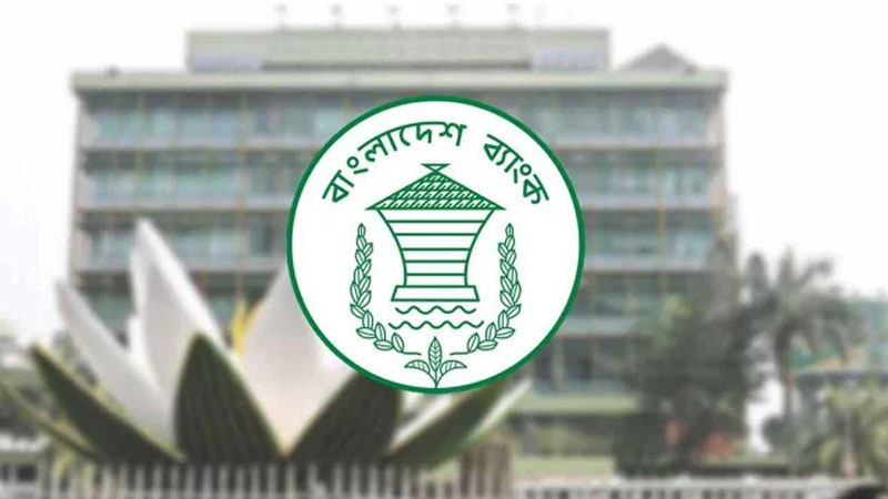 পলিসি রেট কমাল বাংলাদেশ ব্যাংক, কমছে ঋণের খরচ