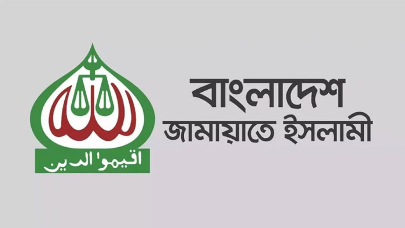 ঢাকার দুই সিটিতে আগে ভোট আয়োজনের দাবি জামায়াতের