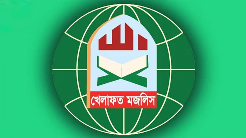 জামায়াত নেতৃত্বাধীন ১১ দলীয় জোট ছাড়ল খেলাফত মজলিস