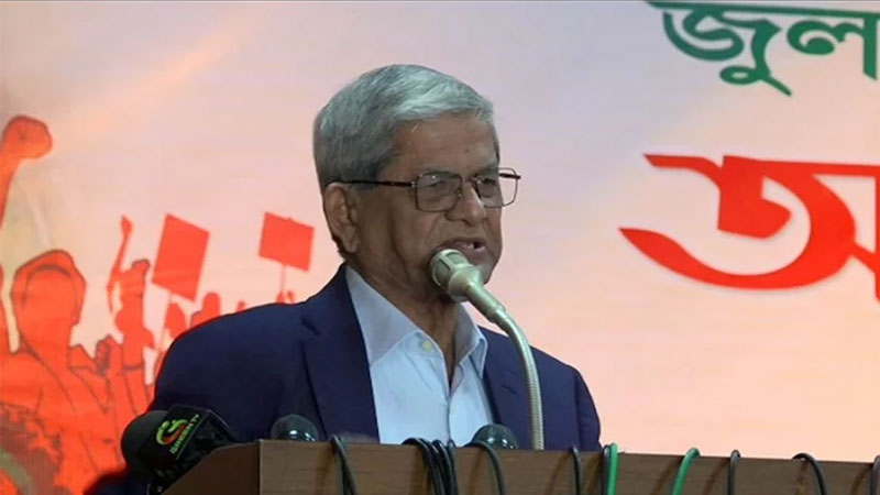 জুলাই শহীদদের রক্ত বৃথা যেতে দেওয়া যাবে না: মির্জা ফখরুল