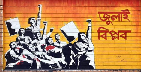 ‘জুলাই শহীদ দিবস’ আজ