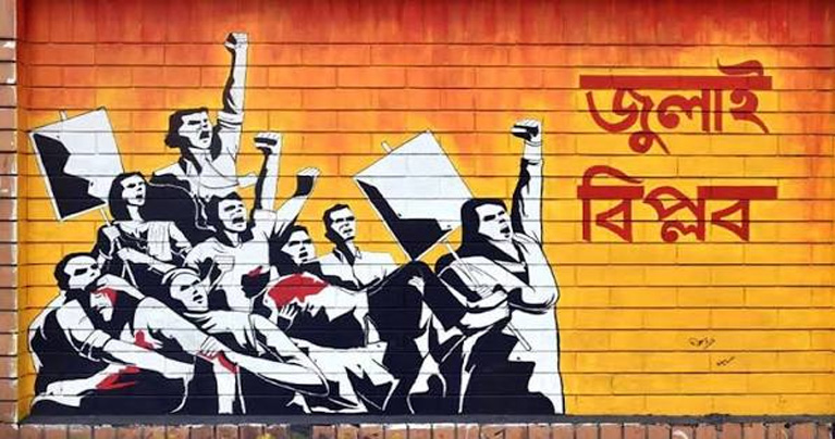 ‘জুলাই শহীদ দিবস’ আজ
