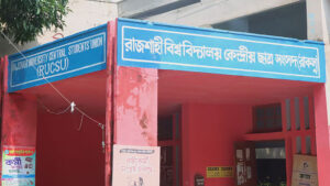 রাকসু ভিপির মন্তব্যের প্রতিবাদে সাংবাদিকদের কর্মসূচি বর্জন, ২৪ ঘণ্টার আলটিমেটাম