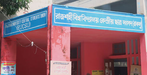 রাকসু ভিপির মন্তব্যের প্রতিবাদে সাংবাদিকদের কর্মসূচি বর্জন, ২৪ ঘণ্টার আলটিমেটাম