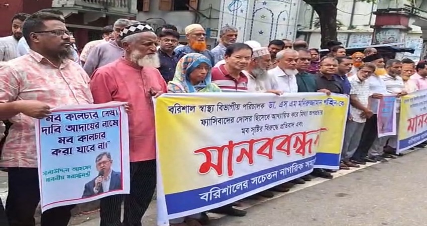 বরিশালে ড্যাবের দ্বন্দ্বের বলি বিভাগীয় স্বাস্থ্য পরিচালক