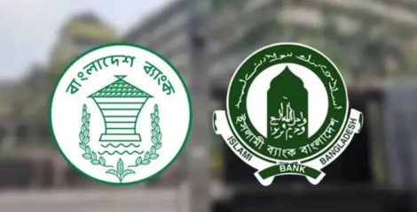 ইসলামী ব্যাংকের অস্থিরতার ঢেউ শরিয়াহ্ ব্যাংকে, কমেছে আমানত