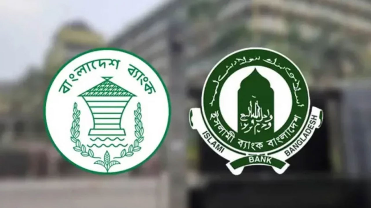 ইসলামী ব্যাংকের অস্থিরতার ঢেউ শরিয়াহ্ ব্যাংকে, কমেছে আমানত