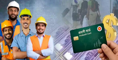 ১০ বিশেষ সুবিধা নিয়ে আগস্টে চালু হচ্ছে প্রবাসী কার্ড