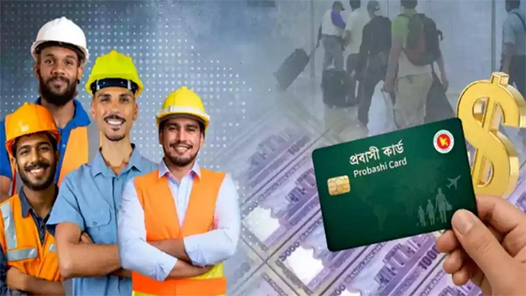 ১০ বিশেষ সুবিধা নিয়ে আগস্টে চালু হচ্ছে প্রবাসী কার্ড