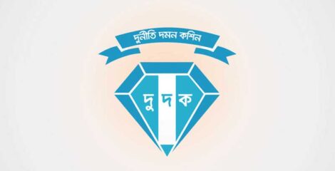 দুদকের নতুন চেয়ারম্যান এ কে এম আসাদুজ্জামান