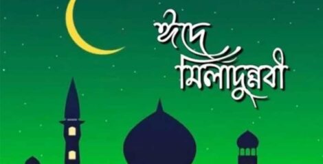 ঈদে মিলাদুন্নবী উপলক্ষে সারাদেশে র‌্যাবের বিশেষ নিরাপত্তা ব্যবস্থা