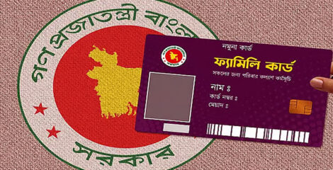 ১৬ আগস্ট ফ্যামিলি কার্ডের শুভ উদ্বোধন