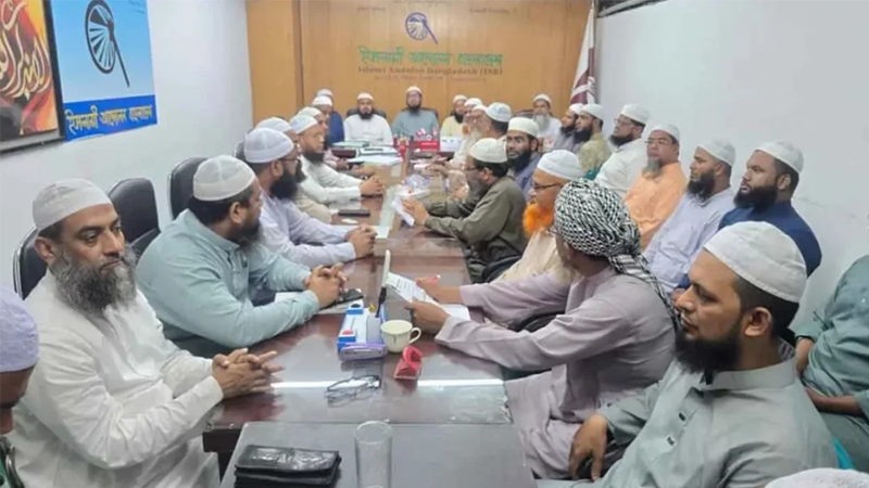 শিক্ষক নিয়োগে সিদ্ধান্ত না বদলালে ইসলামী আন্দোলনের কঠোর কর্মসূচির হুমকি
