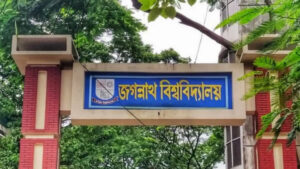 অপ্রীতিকর পরিস্থিতি এড়াতে জবিতে সব ধরনের সভা-সমাবেশ ও মিছিল নিষিদ্ধ