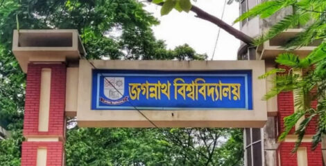 অপ্রীতিকর পরিস্থিতি এড়াতে জবিতে সব ধরনের সভা-সমাবেশ ও মিছিল নিষিদ্ধ