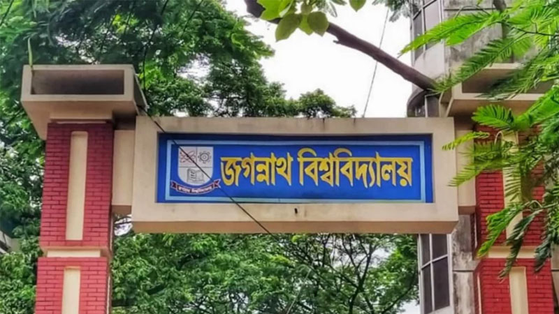 অপ্রীতিকর পরিস্থিতি এড়াতে জবিতে সব ধরনের সভা-সমাবেশ ও মিছিল নিষিদ্ধ