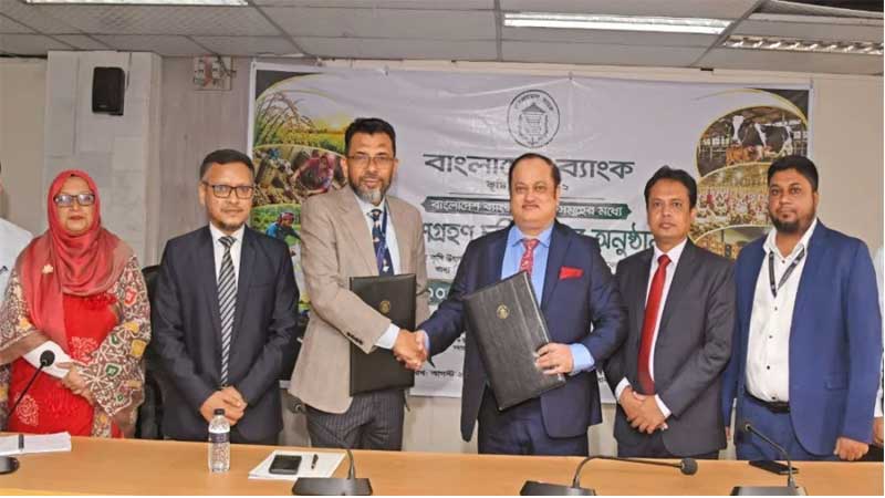 কৃষি পুনঃঅর্থায়ন স্কিমে যমুনা ব্যাংক ও বাংলাদেশ ব্যাংকের চুক্তি