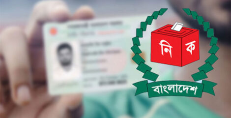 নিজ এলাকাতেই করা যাবে এনআইডির জন্মতারিখ সংশোধন, মাঠপর্যায়ে ক্ষমতা দিচ্ছে ইসি