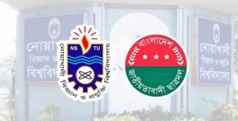 নোবিপ্রবি ছাত্রদলের কমিটি বিলুপ্ত ঘোষণা