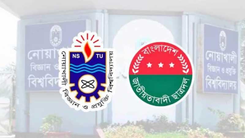 নোবিপ্রবি ছাত্রদলের কমিটি বিলুপ্ত ঘোষণা