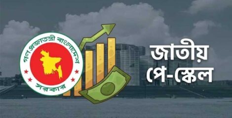 নতুন পে-স্কেল মন্ত্রিসভায় উঠতে পারে সোমবার