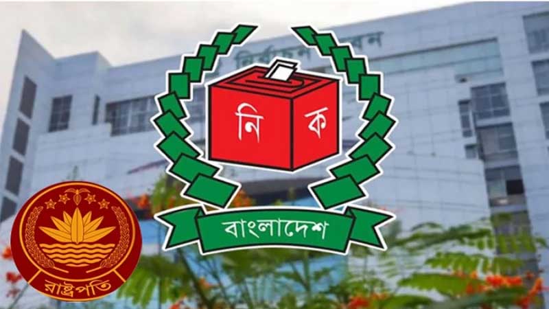 আজ রাষ্ট্রপতি নির্বাচনে প্রার্থিতা প্রত্যাহারের শেষ দিন
