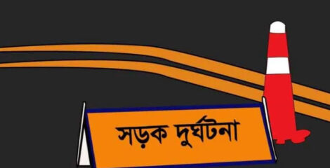 দিঘলিয়ায় ট্রাক-মোটরসাইকেল সংঘর্ষে একই পরিবারের ৩ জন নিহত