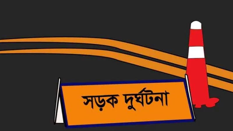 দিঘলিয়ায় ট্রাক-মোটরসাইকেল সংঘর্ষে একই পরিবারের ৩ জন নিহত