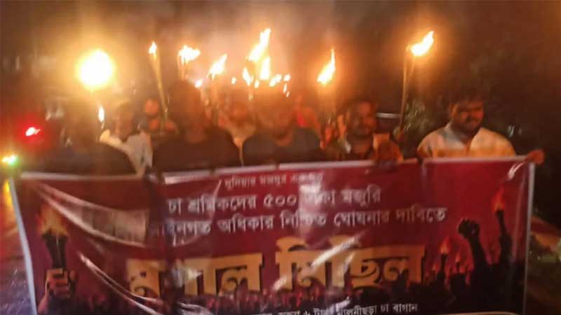 ‘৫০০ টাকা মজুরি কোনো বিলাসিতা নয়’, আজ থেকে চা শ্রমিকদের কর্মবিরতি