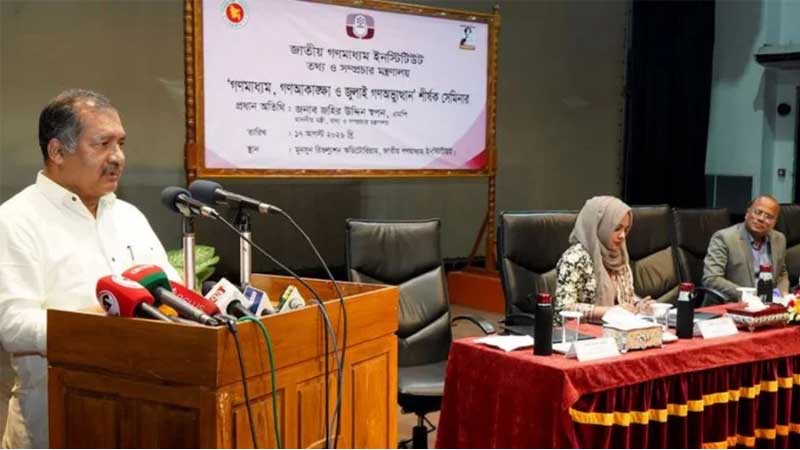 আধুনিক প্রযুক্তি ব্যবহারে জনগণের স্বতঃস্ফূর্ত স্বর প্রতিফলিত হচ্ছে: তথ্যমন্ত্রী