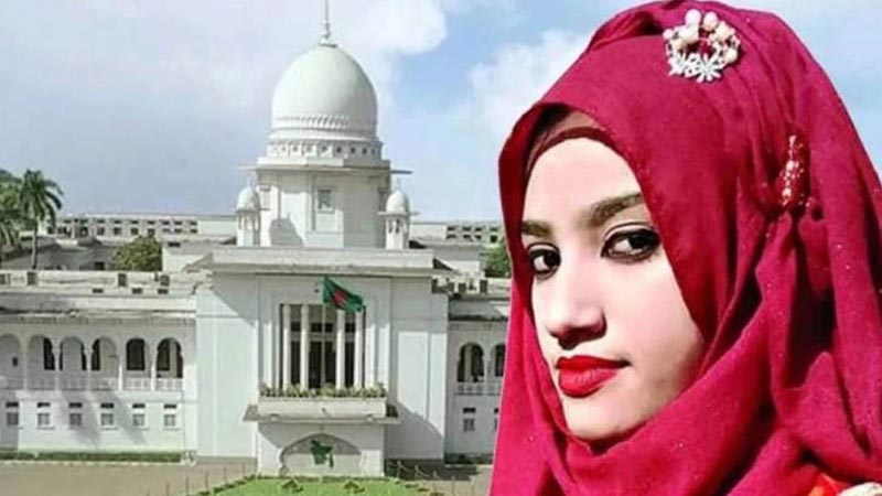 নুসরাত হত্যা মামলা: হাইকোর্টে ২ জনের মৃত্যুদণ্ড বহাল, ৪ জনের যাবজ্জীবন