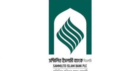 সম্মিলিত ইসলামী ব্যাংকে হেয়ারকাট বাতিল:  চাহিদামতো টাকা তুলতে পারবেন গ্রাহকরা