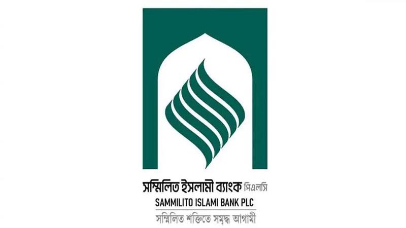 সম্মিলিত ইসলামী ব্যাংকে হেয়ারকাট বাতিল:  চাহিদামতো টাকা তুলতে পারবেন গ্রাহকরা