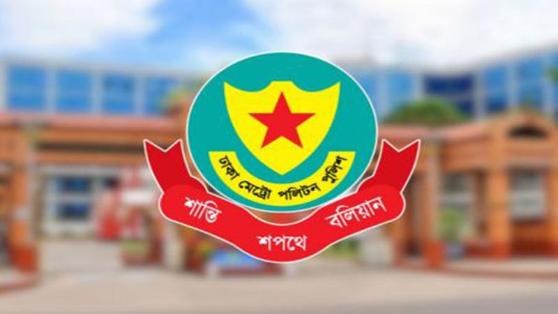 রাজধানীতে ডিএমপির অভিযান: ককটেল, মাদক ও অস্ত্রসহ ৫২৭ জন গ্রেপ্তার