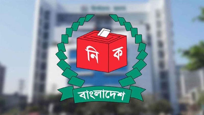 ইসি’র নতুন বিধিমালা: নির্বাচনী এজেন্টদের জন্য ব্যাংক হিসাব বিবরণী দাখিল বাধ্যতামূলক