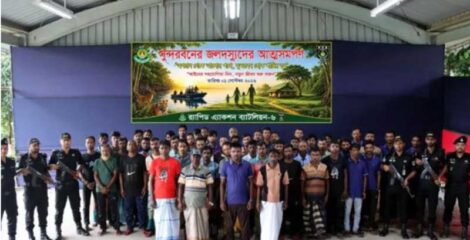 সুন্দরবনে ৫২ দস্যুর আত্মসমর্পণ, স্বাভাবিক জীবনে ফেরার আহ্বান