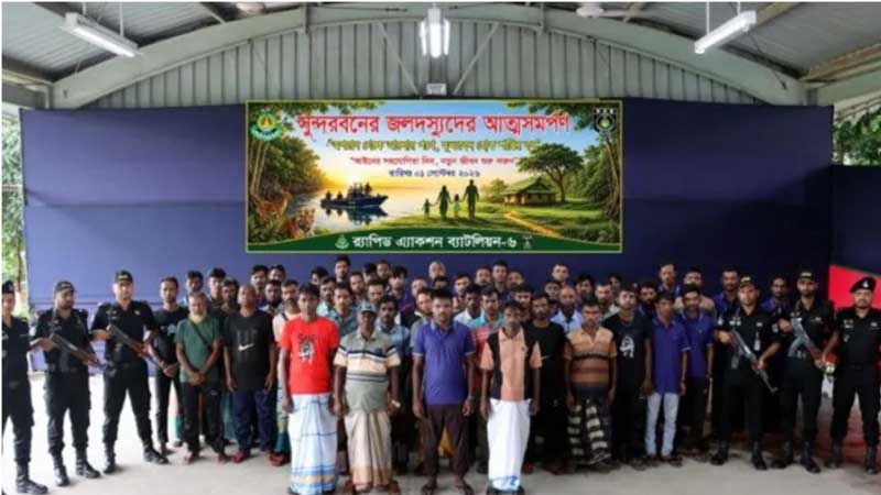 সুন্দরবনে ৫২ দস্যুর আত্মসমর্পণ, স্বাভাবিক জীবনে ফেরার আহ্বান