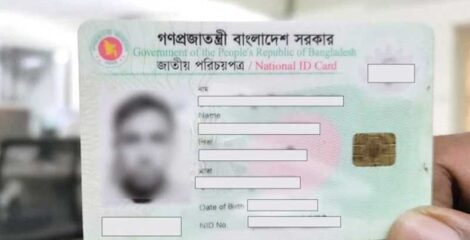 ছবি ছাড়া করা যাবে না জাতীয় পরিচয়পত্র, হাইকোর্টে রিট আবেদন খারিজ