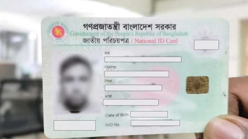 ছবি ছাড়া করা যাবে না জাতীয় পরিচয়পত্র, হাইকোর্টে রিট আবেদন খারিজ