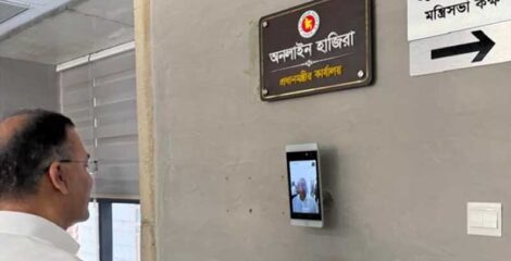 ‘মাননীয়’ বাদ ও অনলাইন হাজিরা: প্রধানমন্ত্রীর ব্যতিক্রমী দৃষ্টান্ত