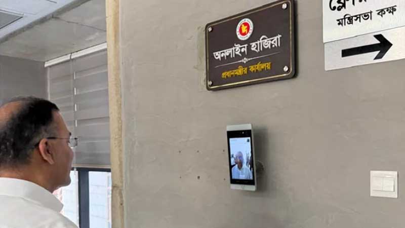 ‘মাননীয়’ বাদ ও অনলাইন হাজিরা: প্রধানমন্ত্রীর ব্যতিক্রমী দৃষ্টান্ত