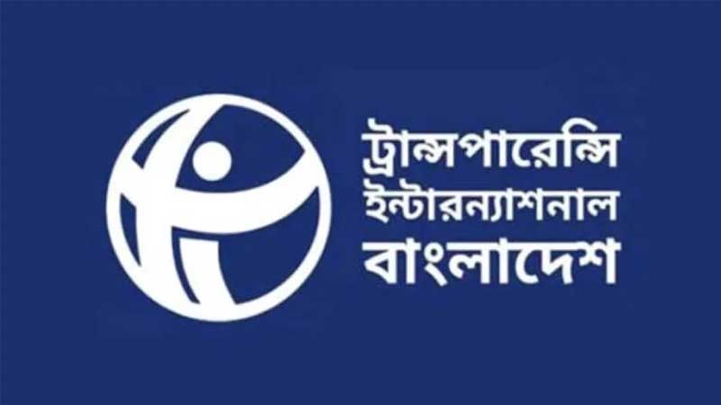 মতপ্রকাশ ও নজরদারি নিয়ে গভীর উদ্বেগ টিআইবির