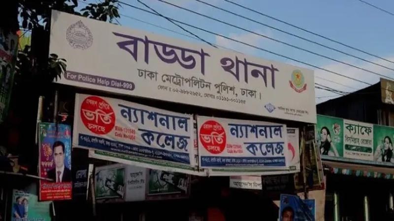 রাজধানীর বাড্ডায় চাঁদা না দেওয়ায় ঘরে ঢুকে যুবককে লক্ষ্য করে গুলি