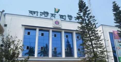নিলামে পণ্য বিক্রি করে ৬০০ কোটি টাকার মাইলফলক ছুঁল চট্টগ্রাম কাস্টমস