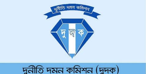 ইকুরিয়া বিআরটিএ অফিসে দুর্নীতি ও দালালচক্রের দৌরাত্ম্য রোধে দুদকের আকস্মিক অভিযান