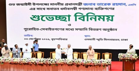 সনাতন ধর্মাবলম্বীদের বড় উৎসবে প্রধানমন্ত্রীর শুভেচ্ছা বিনিময় ও সম্মানী প্রদান