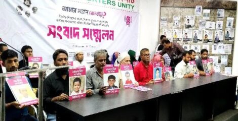 নিখোঁজ শিশুদের দ্রুত উদ্ধারে কার্যকর রাষ্ট্রীয় উদ্যোগ ও কঠোর আইন প্রয়োগের দাবি স্বজনদের