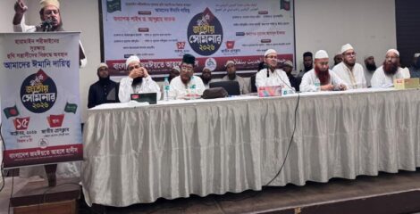 হারামাইন শরিফাইনের মর্যাদা রক্ষা আমাদের ঈমানের অংশ: অধ্যাপক আবদুল্লাহ ফারুক