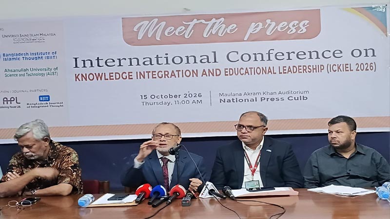 দক্ষতা ও কর্মমুখী শিক্ষায় জোর দিতে ঢাকায় তিন দিনব্যাপী আন্তর্জাতিক সম্মেলন শুরু ১৭ অক্টোবর