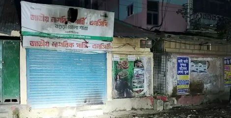 বগুড়ায় রাতের আঁধারে এনসিপি কার্যালয়ে আগুন
